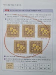 브레인톡톡 창의사고력 교구수학