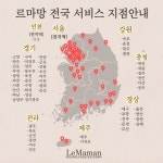 르마망산전산후케어 남양주구리점