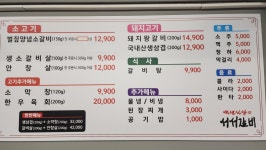 백년식당서서갈비