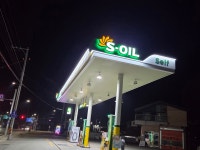 S-Oil 대왕self주유소