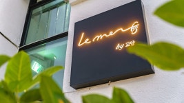 르메르63 오션뷰 펜션