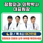 마디튼튼정형외과의원
