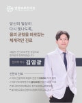 영광부부한의원