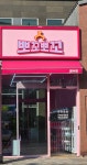 뽀꼬뽀꼬