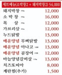 제일생막창