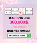 하이파이브짐 진천점