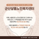 샬롬노인복지센터