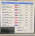 워시엔조이 셀프빨래방 배산역점