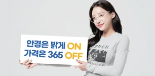 글라스온안경 김해삼계점