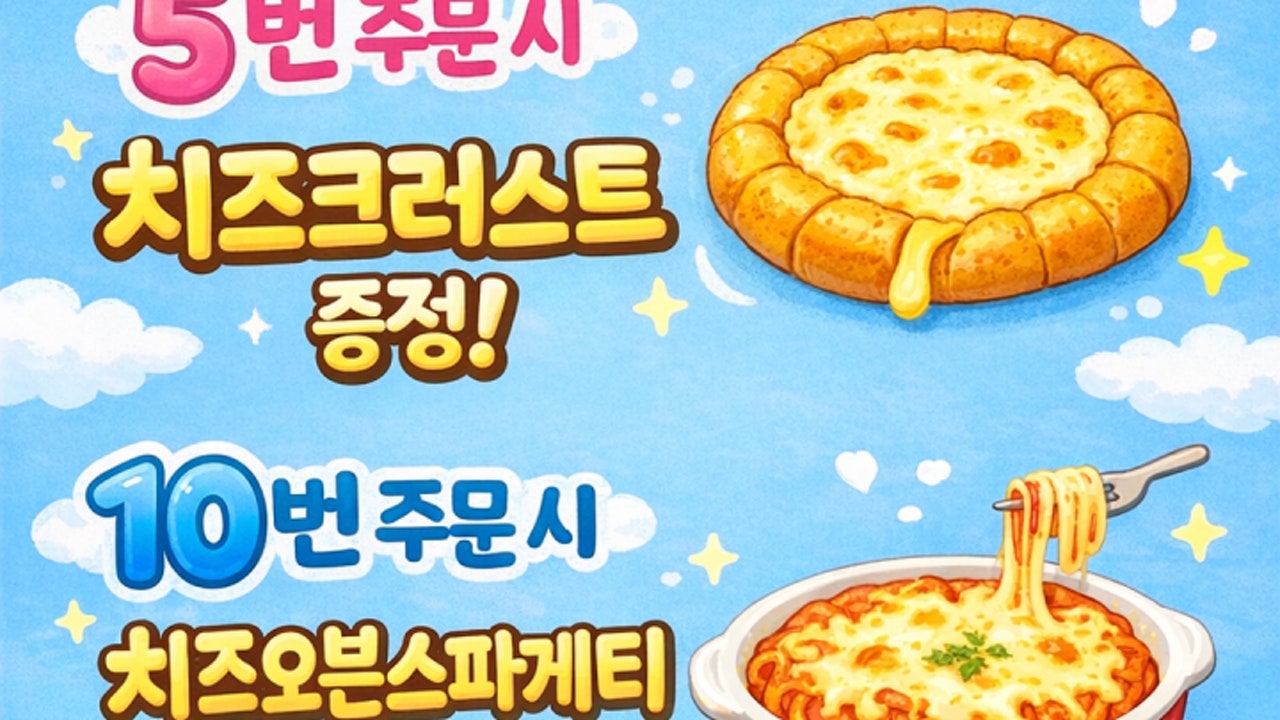 예술피자 분당아름마을점