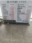 고구려짬뽕가야밀면 구미점