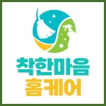 창원에어컨청소 세탁기청소 착한마음홈케어
