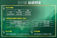 파인빌파3골프장