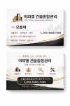 3에스엠건물관리 주식회사 | 이피엘건물종합관리