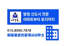 마중물공인중개사사무소
