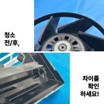 다담토탈클리닝