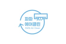 파파에어클린
