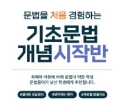 스마트해법영어 상계주공2영어교습소