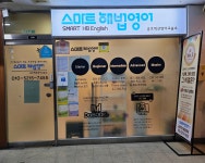 감탄영어&다온해법영어교습소 | 스마트해법영어 성동금호벽산교습소