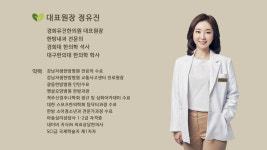경희유진한의원