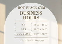 핫플짐 PT 수송점