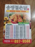 송병철촌닭