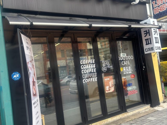 또또카페
