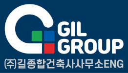 길종합건축사사무소이엔지