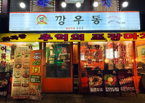 깡우동 화곡역점