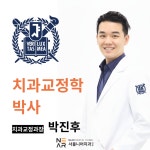 서울니어치과의원