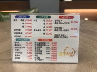 군민족발