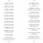 옥순