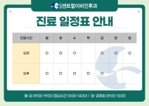 다산센트럴이비인후과의원
