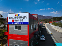 동양자동차정비공업사