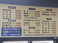 노은삼거리식당