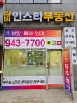 운정인스타부동산공인중개사사무소