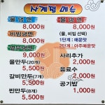 송주불냉면