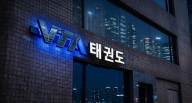 VTA 대치역삼수련관