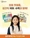 웅진씽크빅 안양과천지국