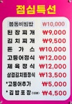 룰루막창 남산점
