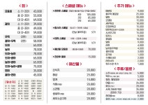전천후횟집