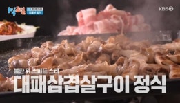 최대패 인천청천점