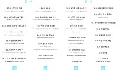옥순