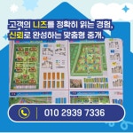 오송파라곤1차부동산공인중개사사무소