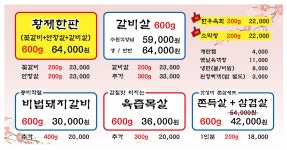 황제갈비살 논현본점