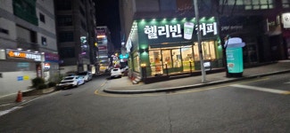 헬리빈커피 성서다사점