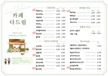 다드림카페 2호 울산북구구청점