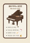 음표피아노교습소