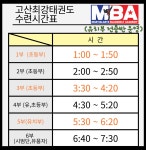 고산 최강태권도장