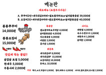 바다양푼이동태탕&봉봉쭈꾸미 도담점